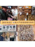 韓國正宗 《南大門老爺爺魚乾類》-雞泡魚乾 370g 